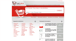 Desktop Screenshot of cartvalue.gr