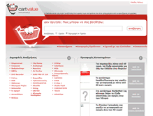 Tablet Screenshot of cartvalue.gr